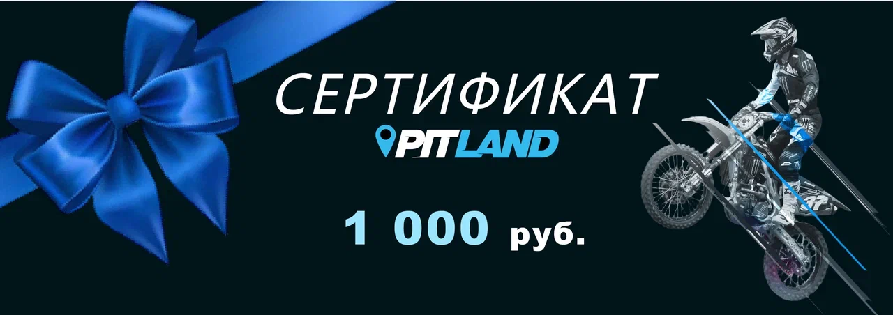 Подарочный сертификат на 1000 руб.