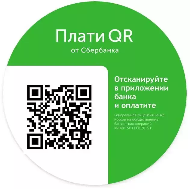 Новый способ Оплаты для клиентов Сбербанка и Тинькофф