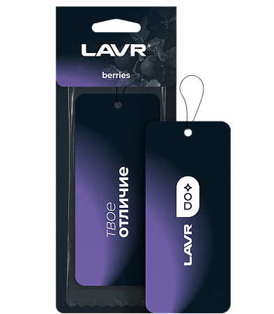 Ароматизатор картонный Lavr Berries Ароматизатор картонный Lavr Berries