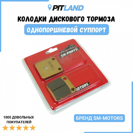 Колодки тормозные задние питбайк однопоршневой суппорт Колодки тормозные задние питбайк однопоршневой суппорт