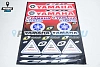 Наклейки набор Yamaha A3 #16